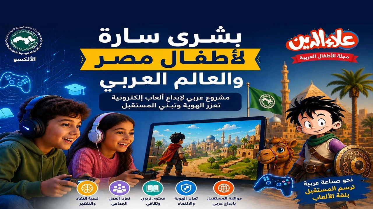 علاء الدين تكشف عن مفاجأة سارة للأطفال في مصر والعالم العربي